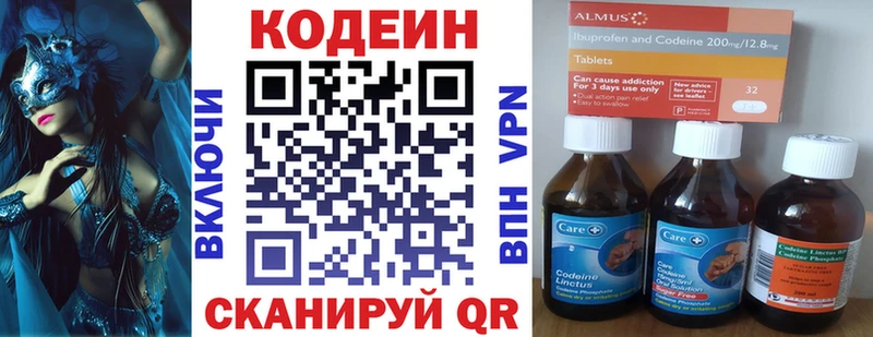 МЕГА рабочий сайт  Нязепетровск  Кодеиновый сироп Lean Purple Drank 
