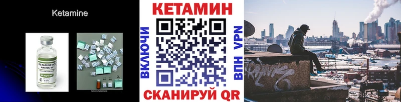 Кетамин VHQ  Нязепетровск 