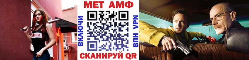 Первитин Methamphetamine  купить закладку  Нязепетровск 